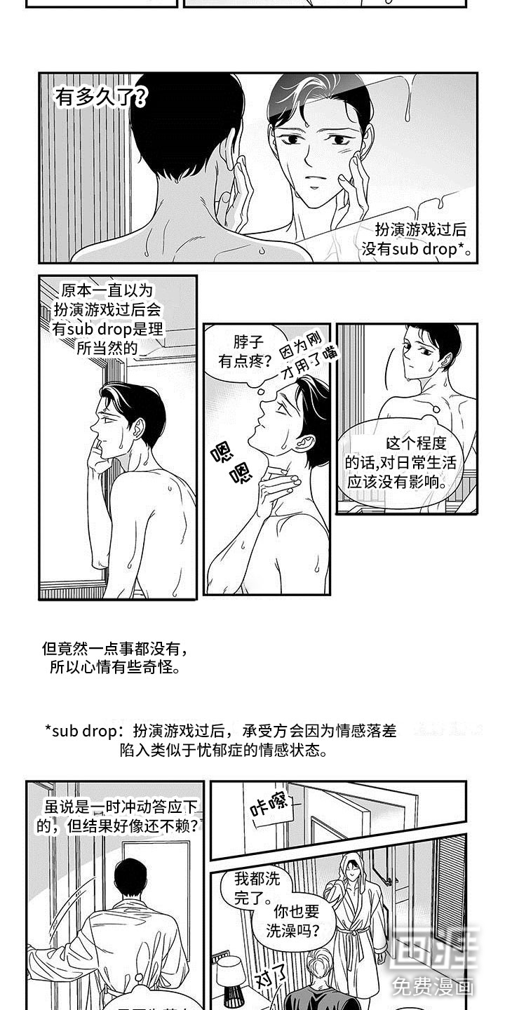 第10话：第10章：测试通过预览分镜