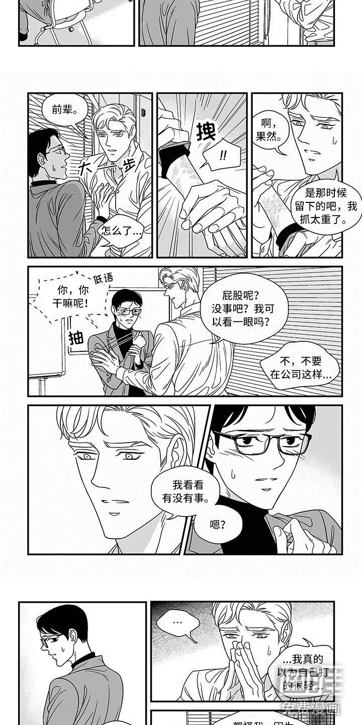 第12话：第12章：差别预览分镜