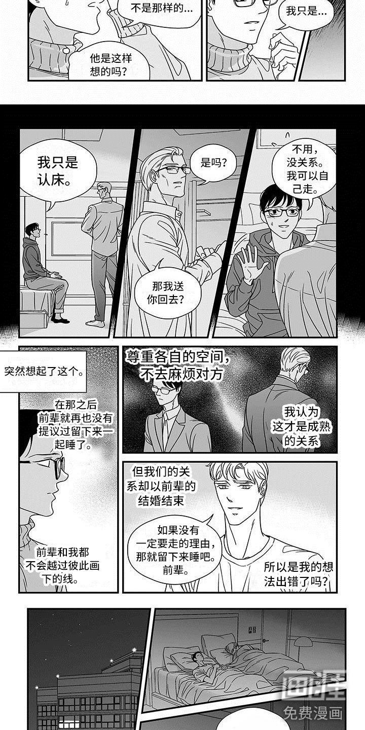 第13话：第13章：宽阔的臂膀预览分镜