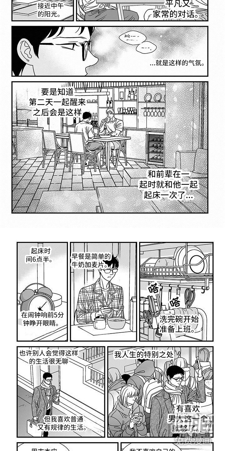 第14话：第14章：主动融入预览分镜