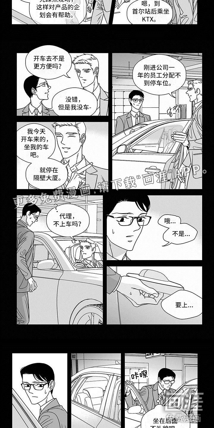 第15话：第15章：理想型预览分镜