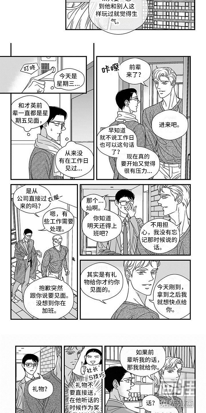第16话：第16章：新的环预览分镜
