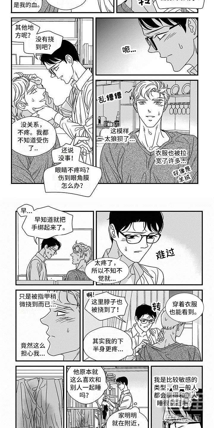 第17话：第17章：开门的男人预览分镜