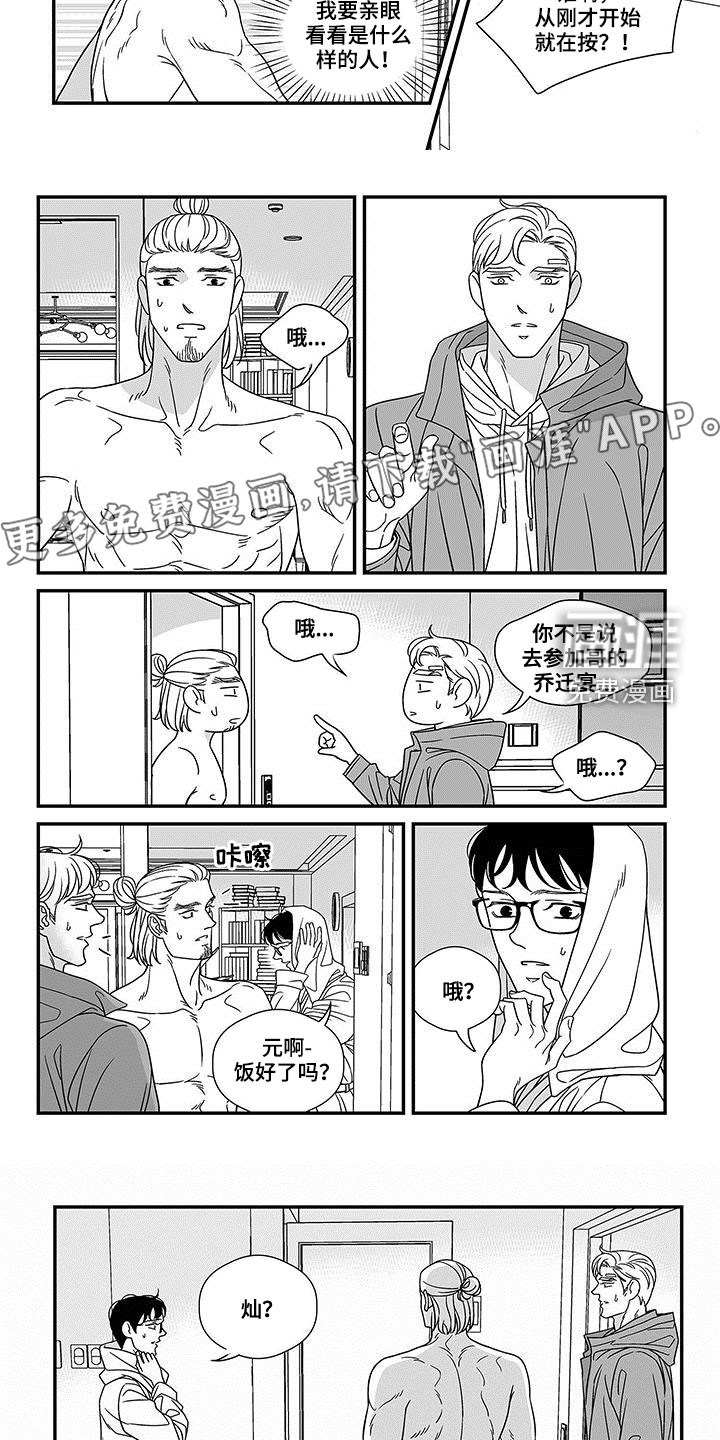 第18话：第18章：熟人预览分镜