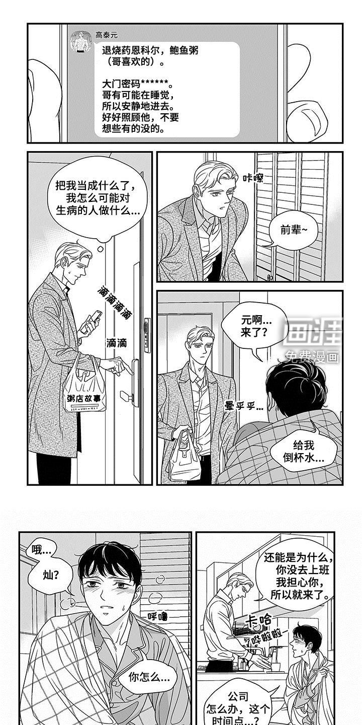 照顾