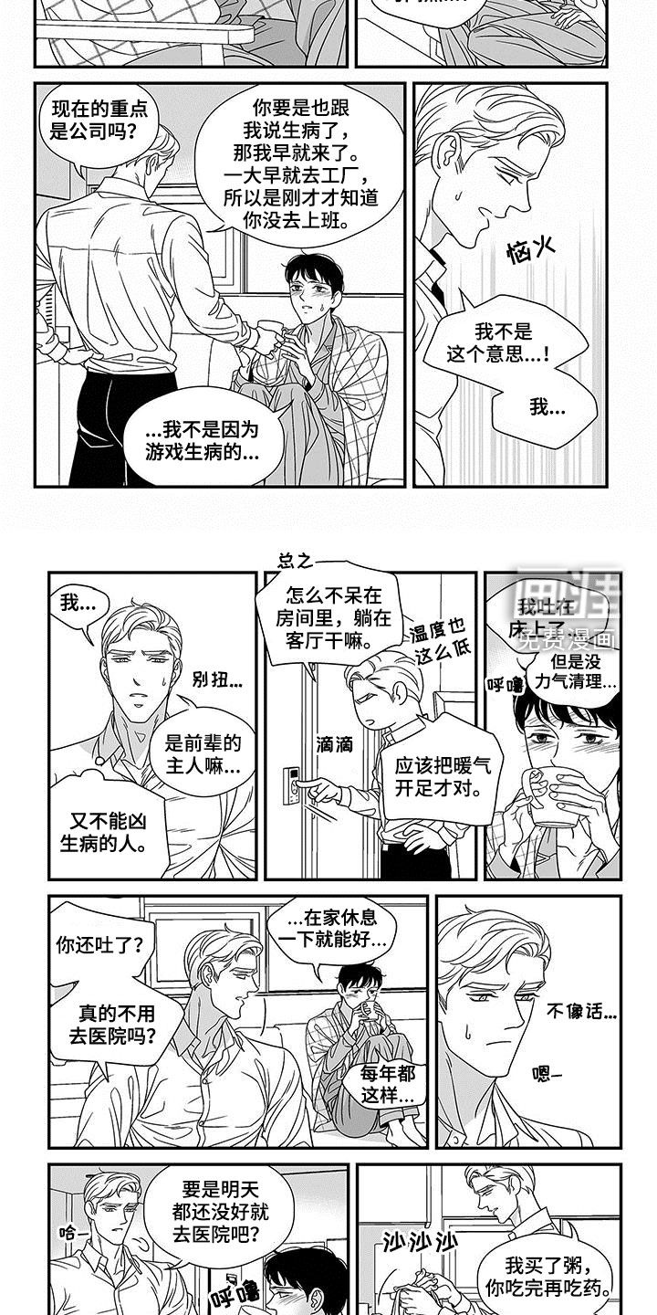 照顾