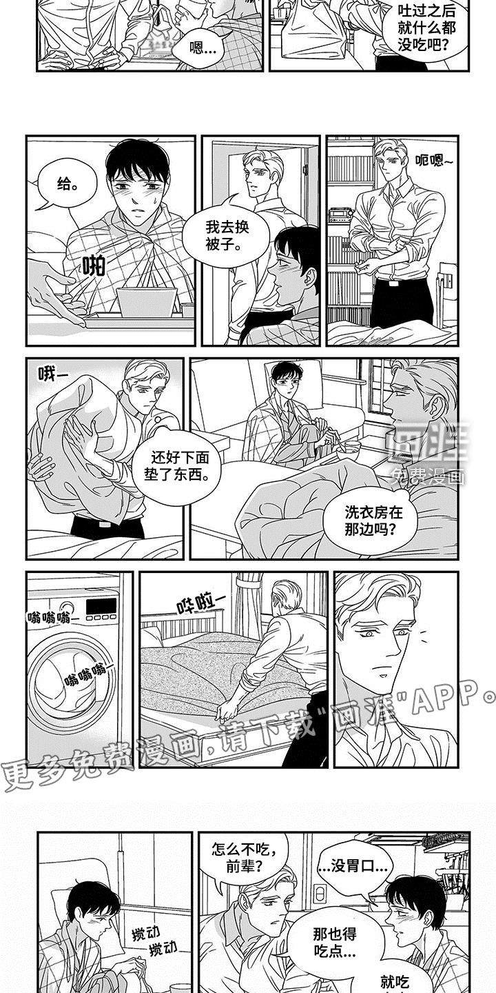 照顾