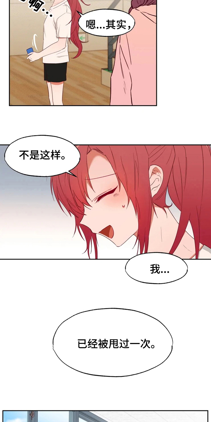 第3话：第3章：丢人预览分镜