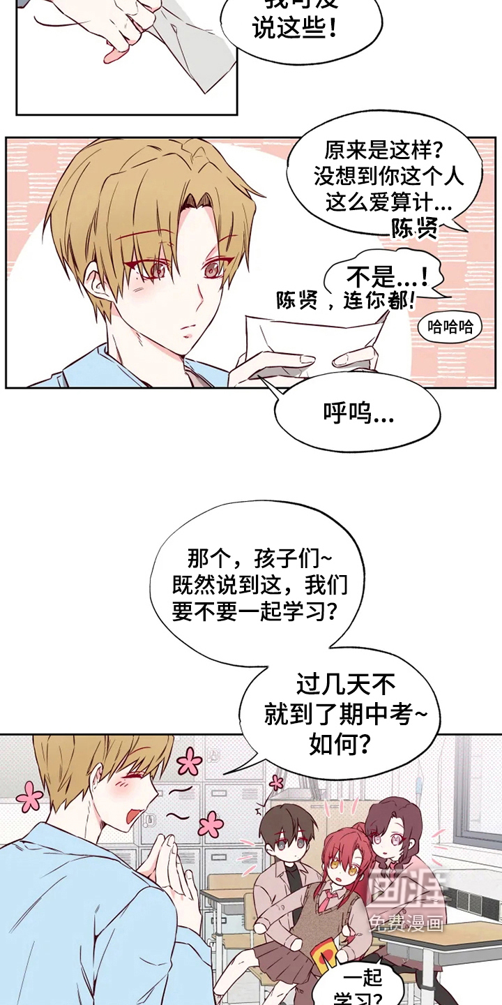 第4话：第4章：学习预览分镜