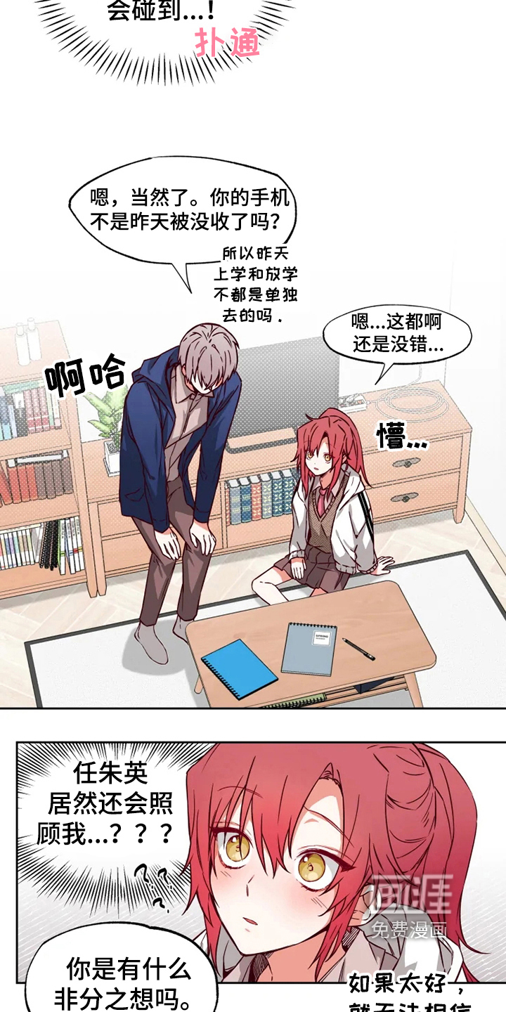 第5话：第5章：奇怪预览分镜