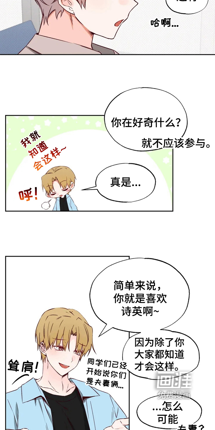 第6话：第6章：询问预览分镜