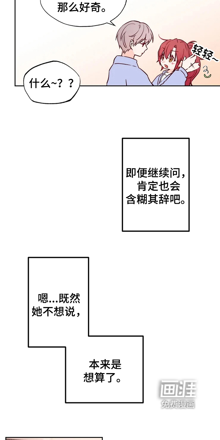 第7话：第7章：怀疑预览分镜