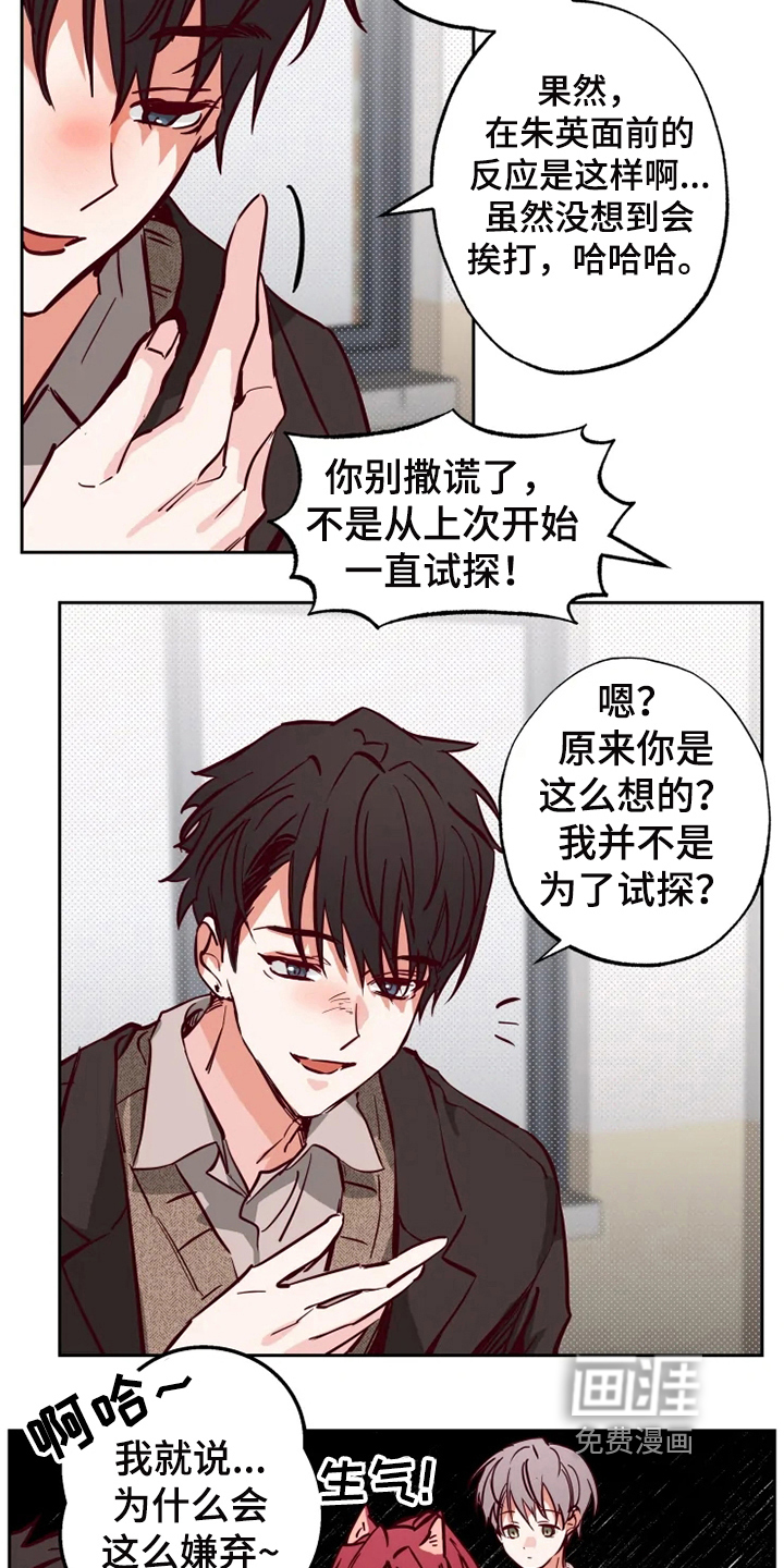 第12话：第12章：约会预览分镜