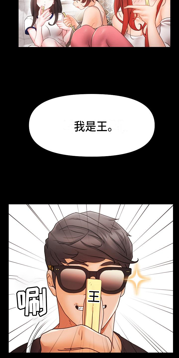 第2话：第2章：惩罚预览分镜