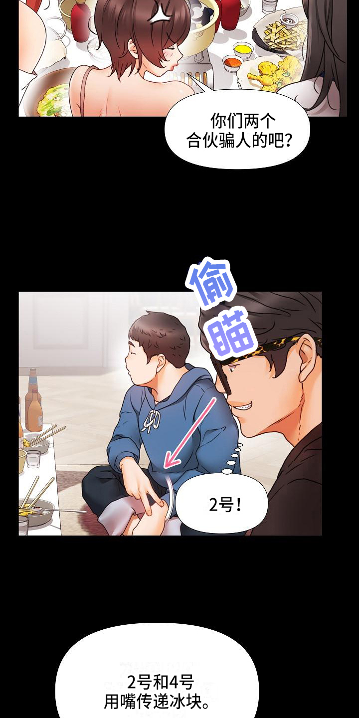 第3话：第3章：游戏预览分镜