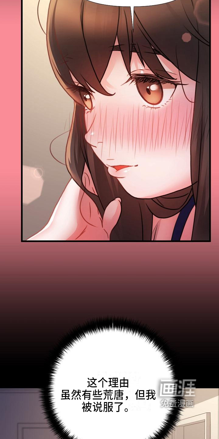 第5话：第5章：跟踪预览分镜