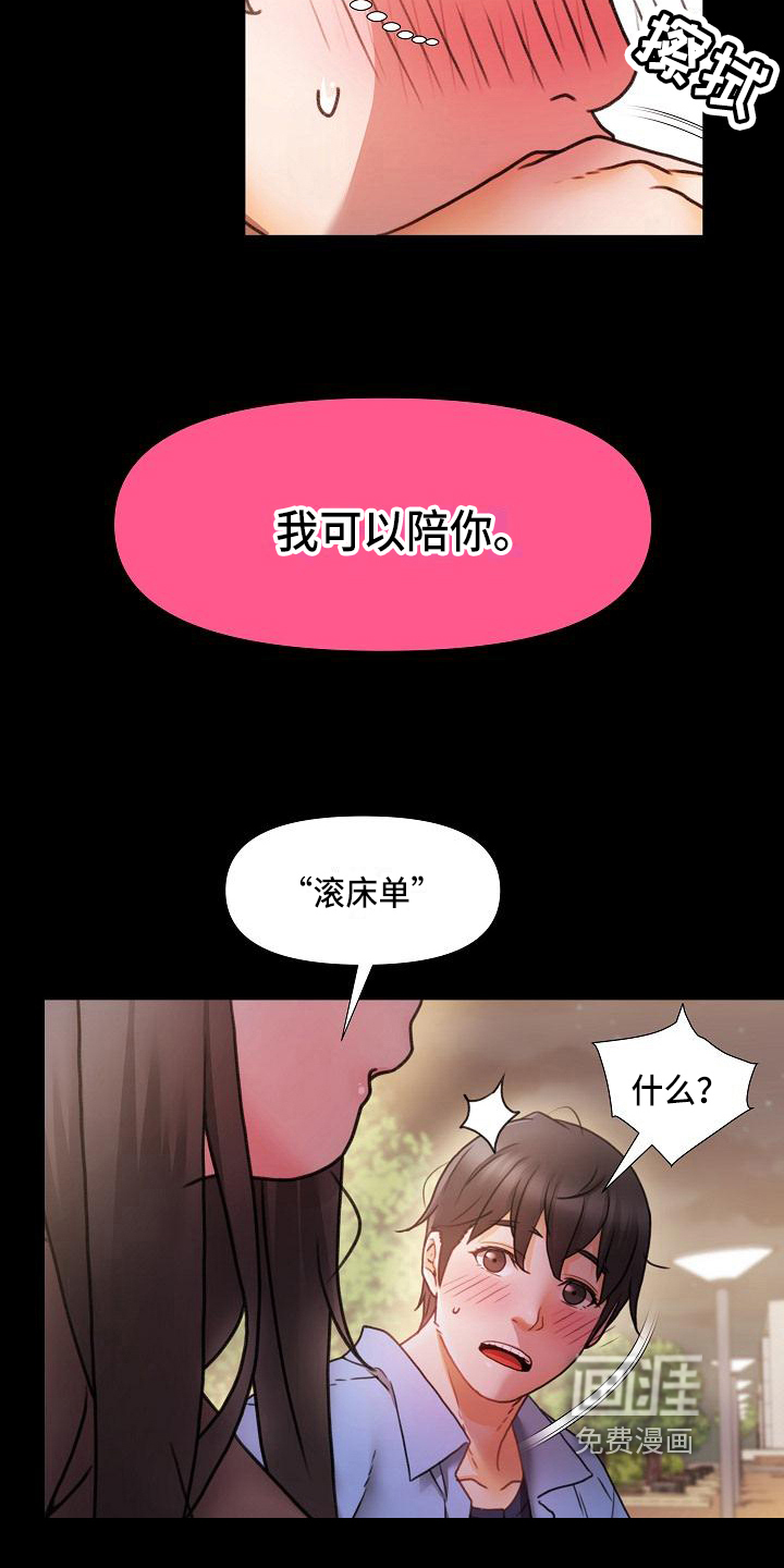 第7话：第7章：分手预览分镜
