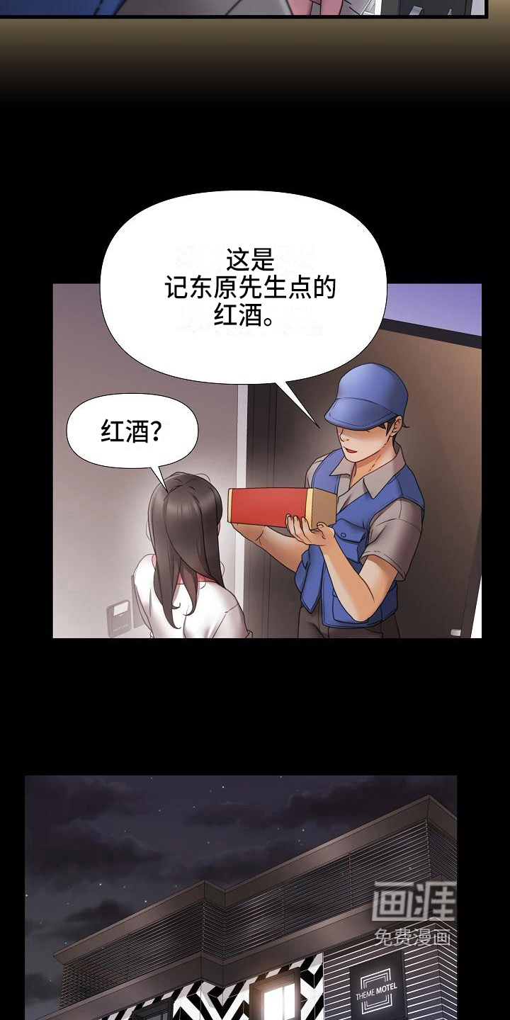 第8话：第8章：醉酒预览分镜
