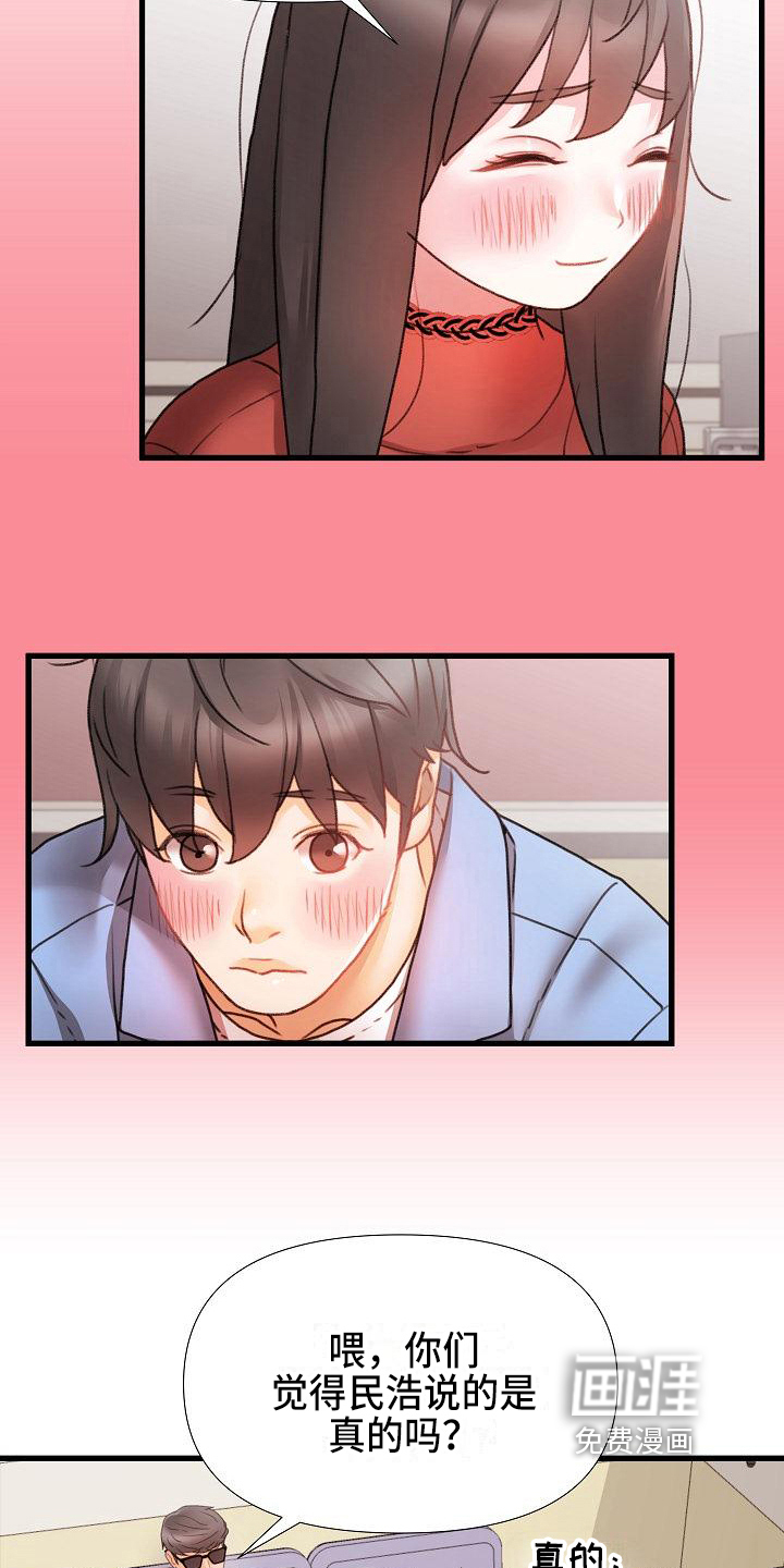 第10话：第10章：回答预览分镜