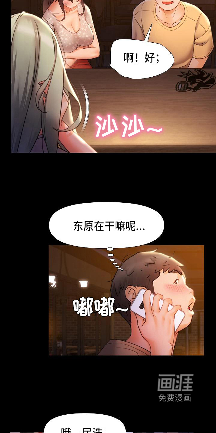 第12话：第12章：叫朋友预览分镜