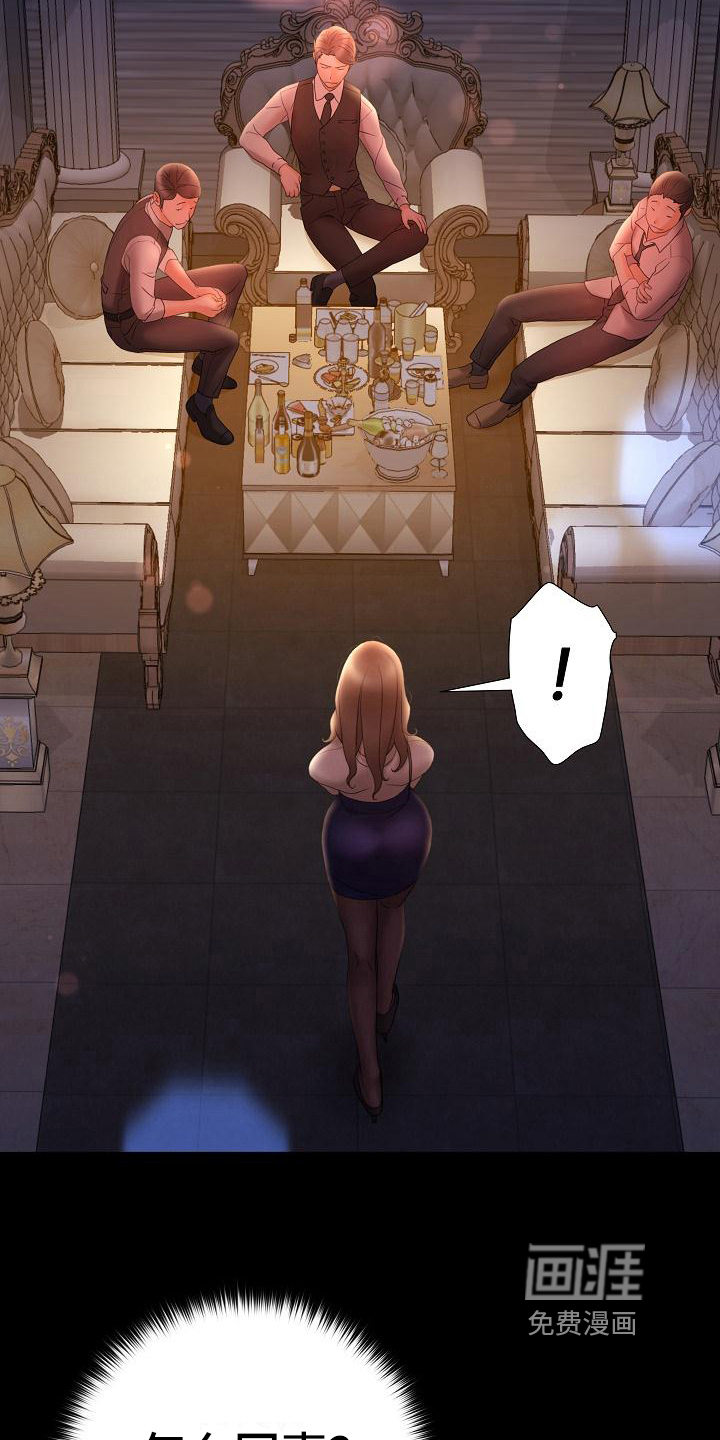 第16话：第16章：羞辱预览分镜