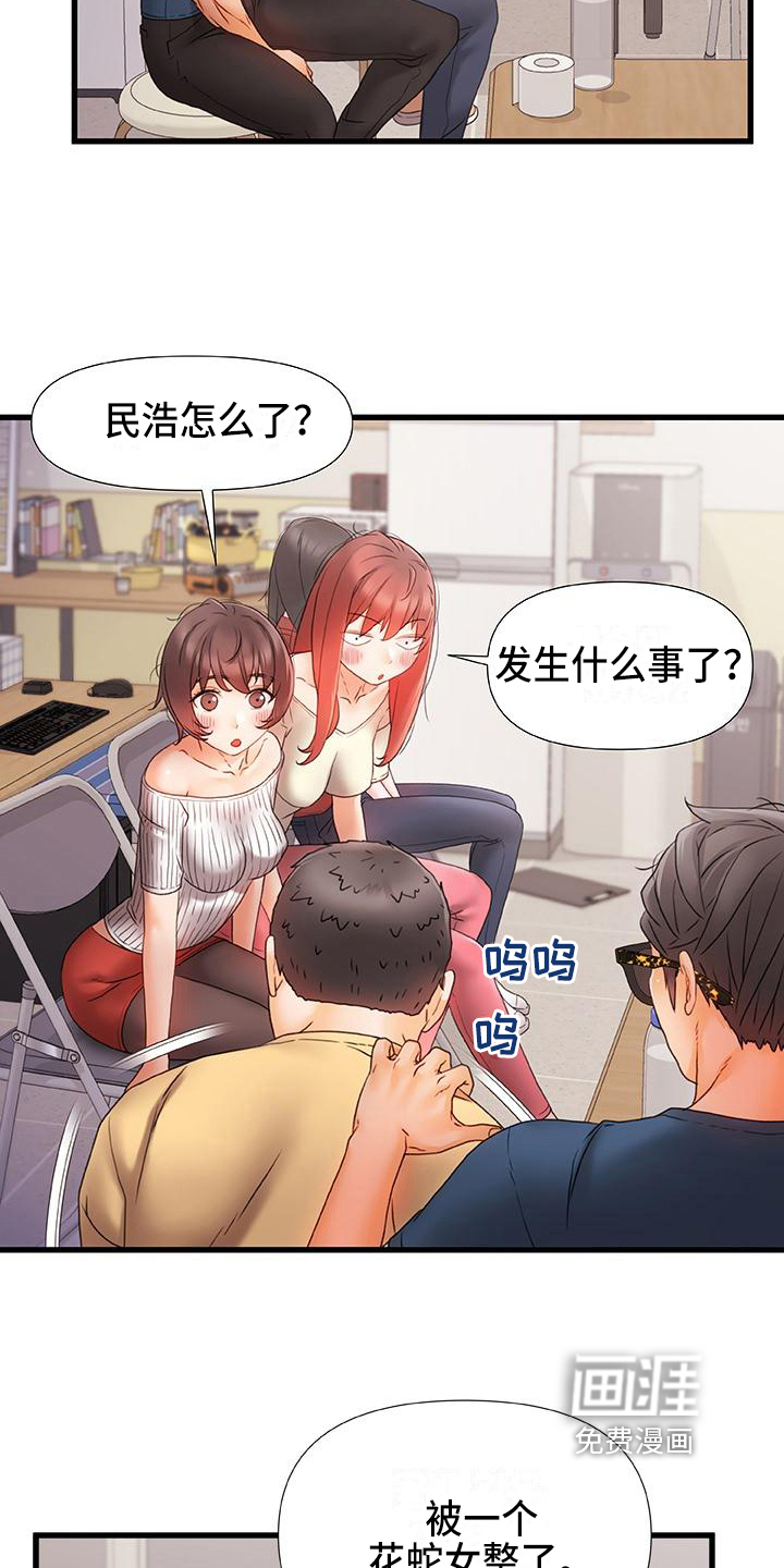 第17话：第17章：担忧预览分镜