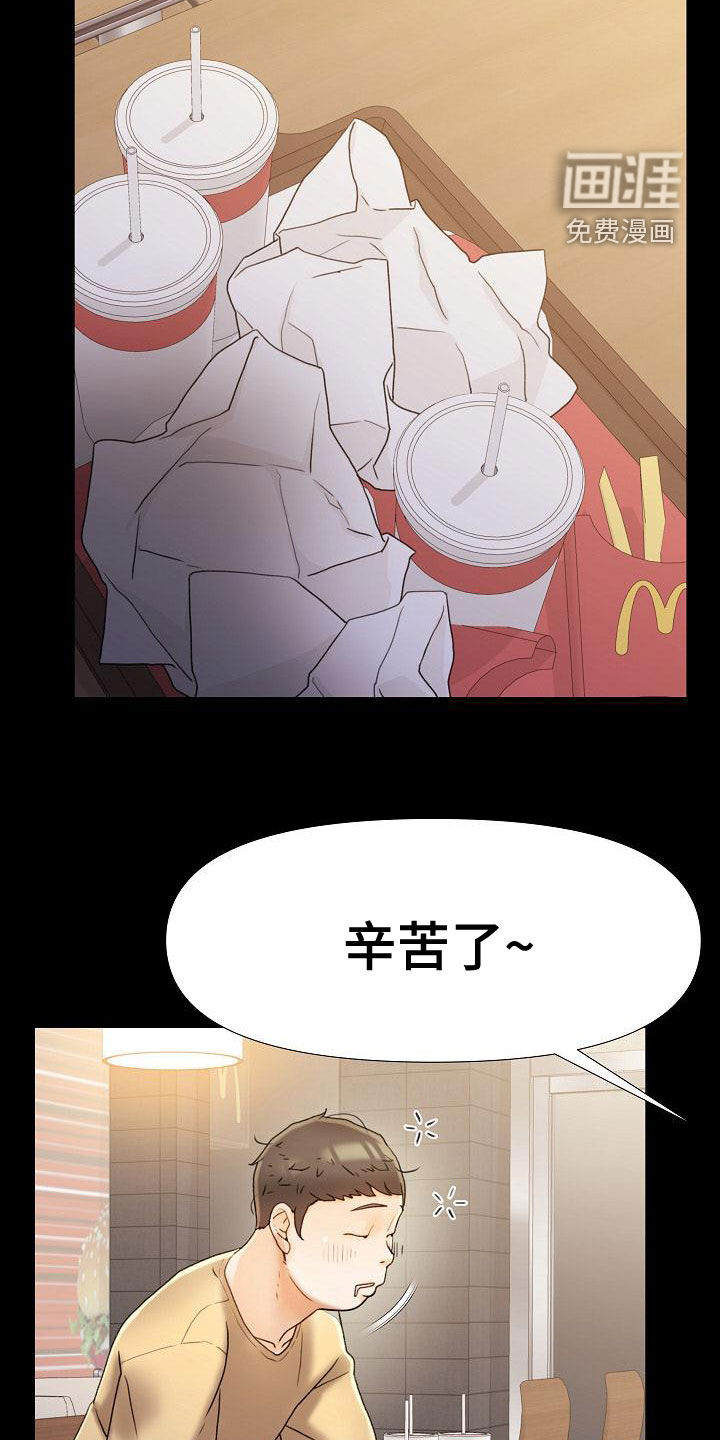 维护
