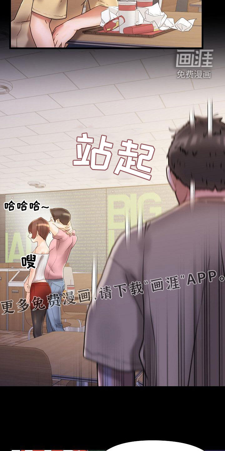 维护