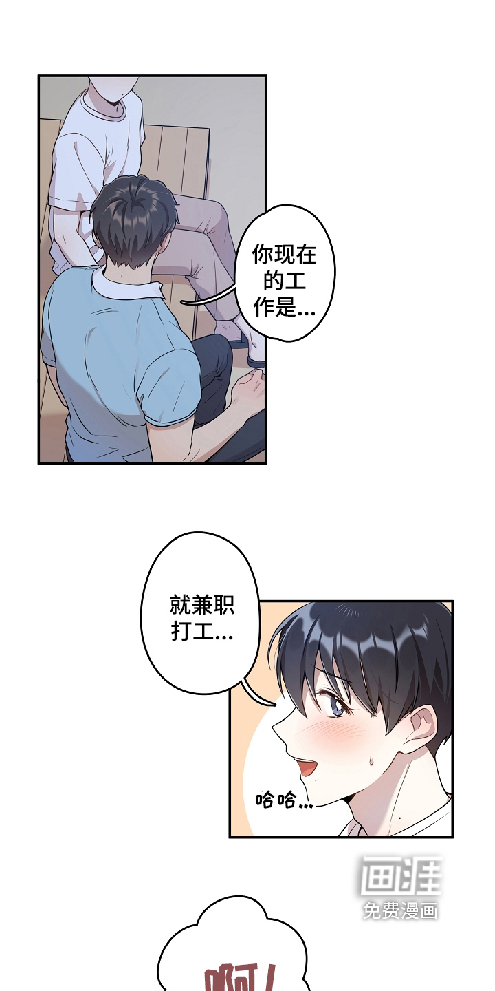 第4话：第4章：快递预览分镜