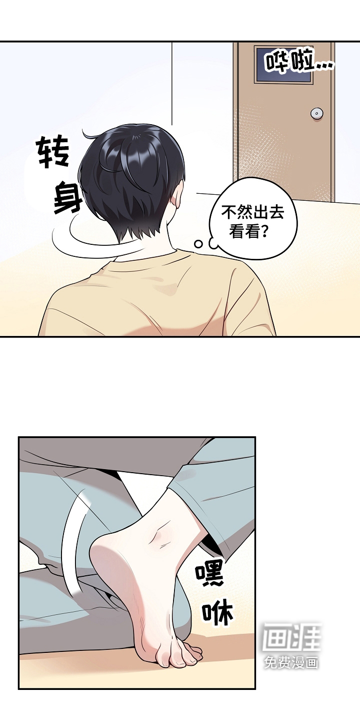 第6话：第6章：社死预览分镜