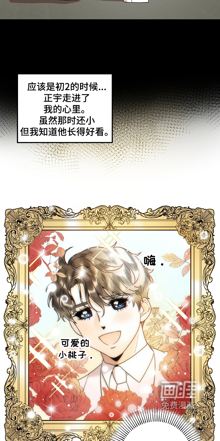 第11话：第11章：答应预览分镜