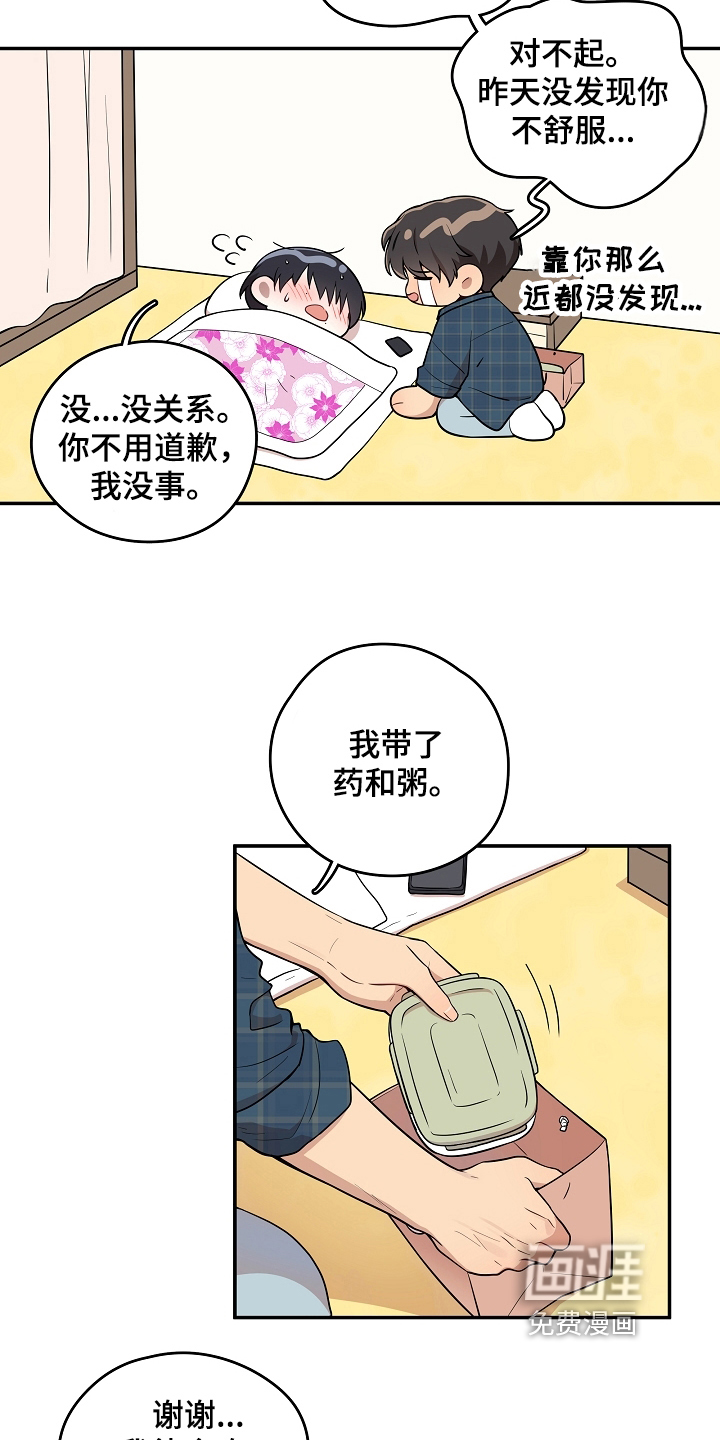 第16话：第16章：照顾预览分镜