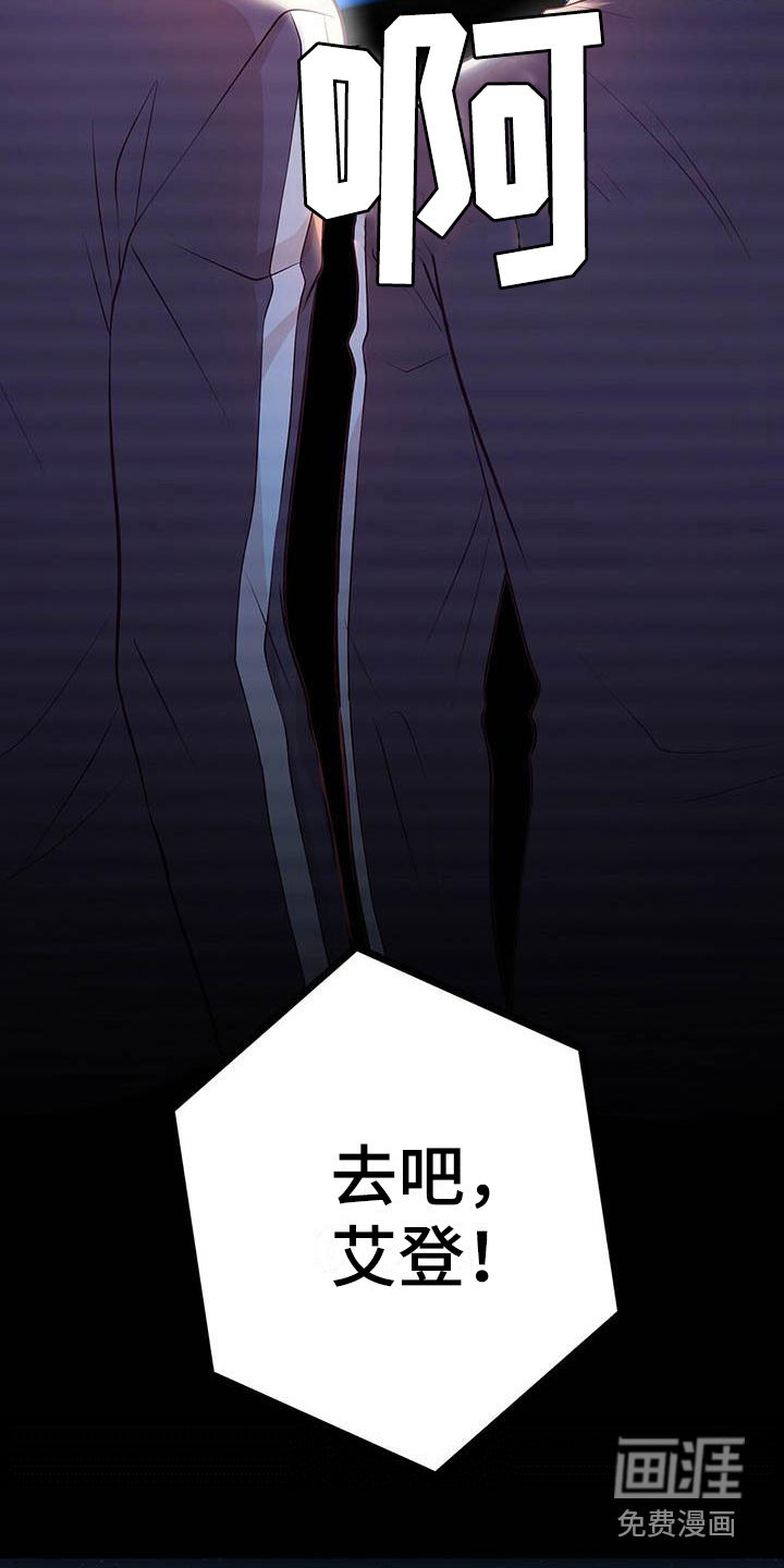 第7话：第7章：共同获胜预览分镜