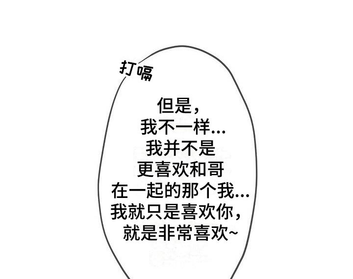 第15话：第15章：醉了预览分镜