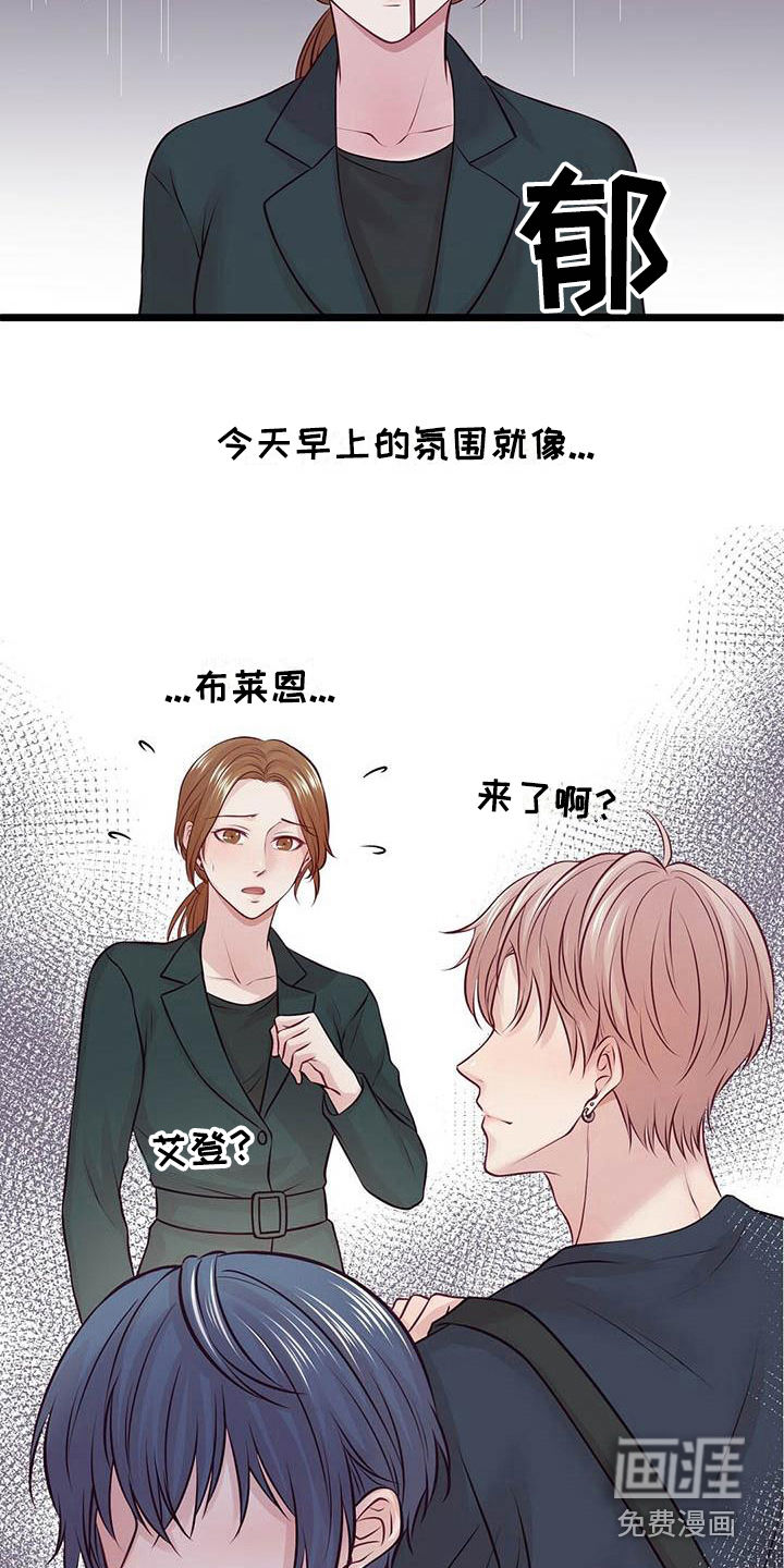 第17话：第17章：气氛尴尬预览分镜