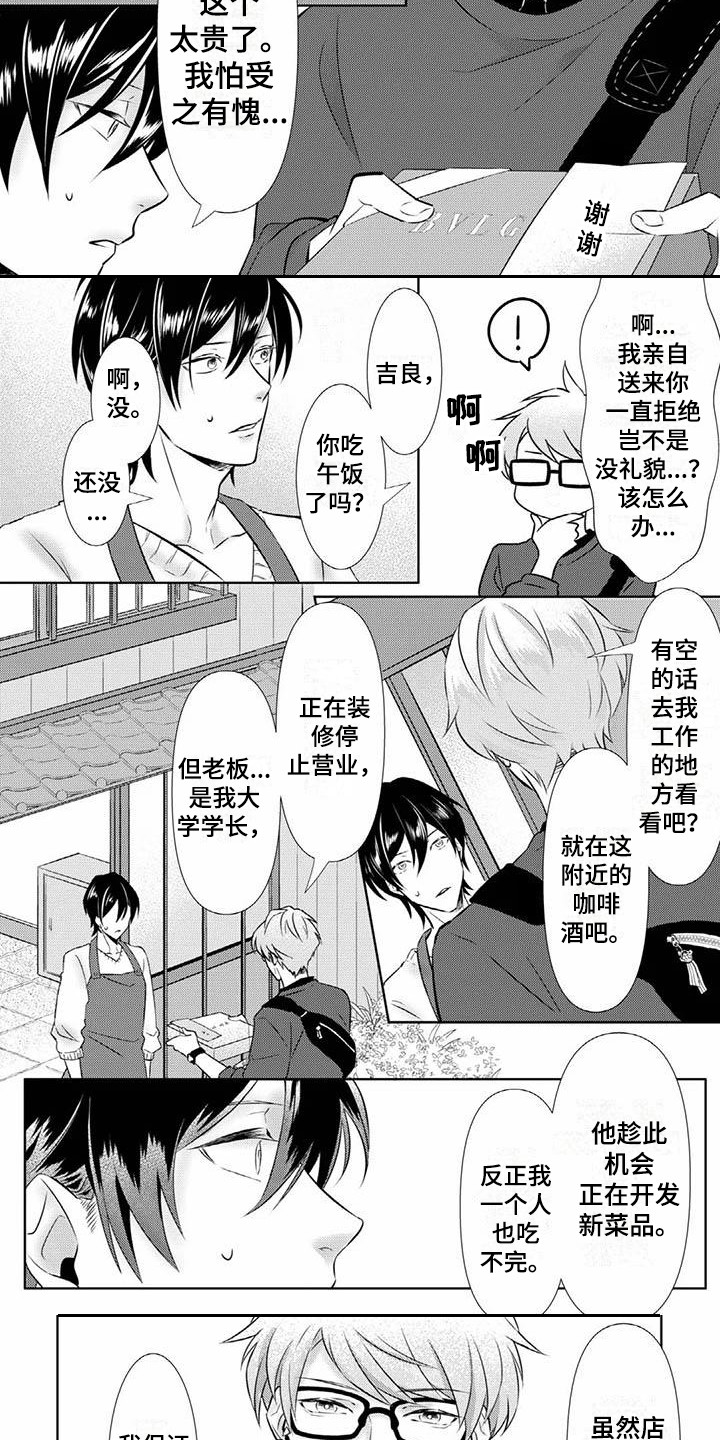 第3话：第3章：谢礼预览分镜
