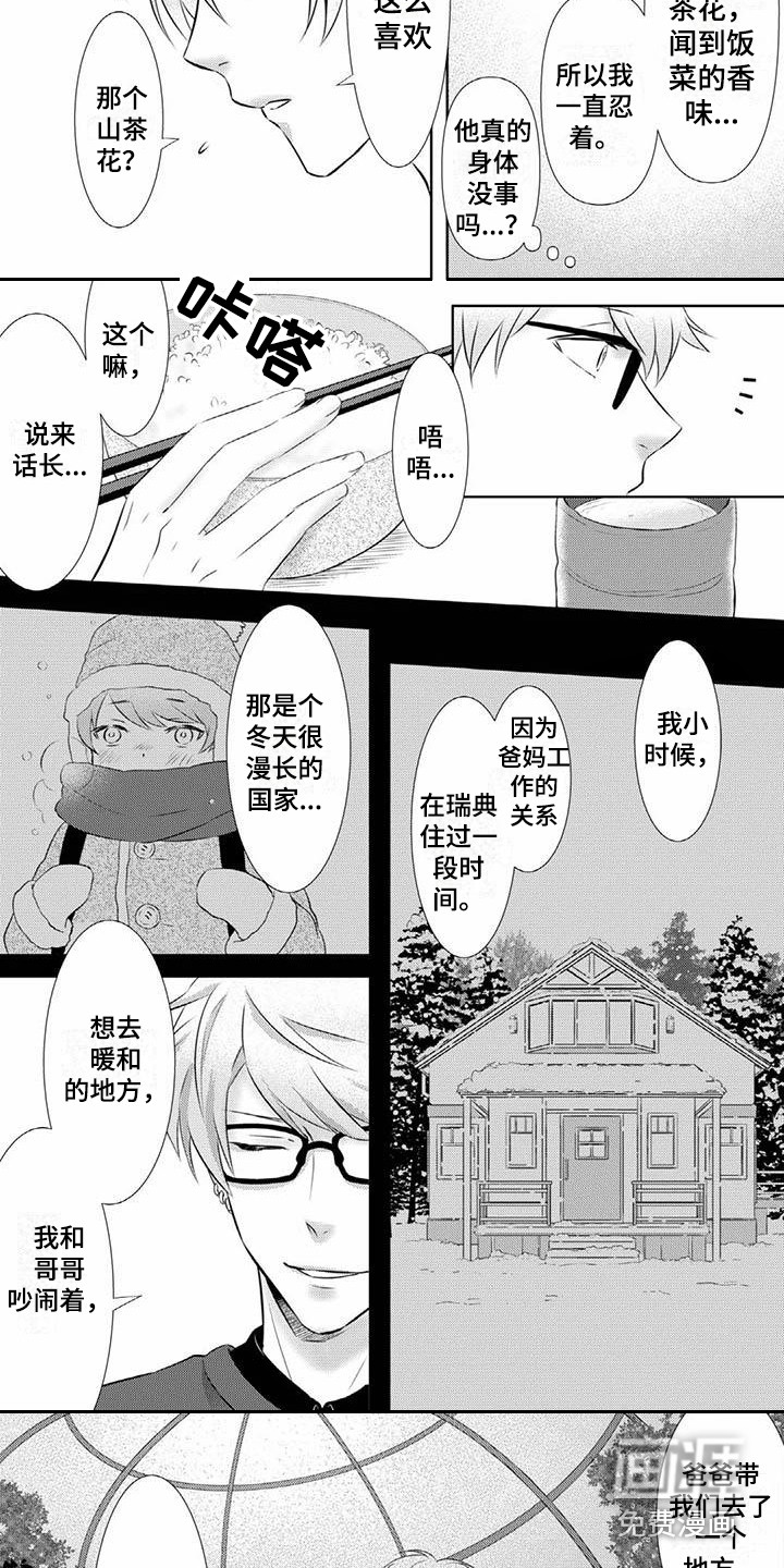 第4话：第4章：奇妙的人预览分镜