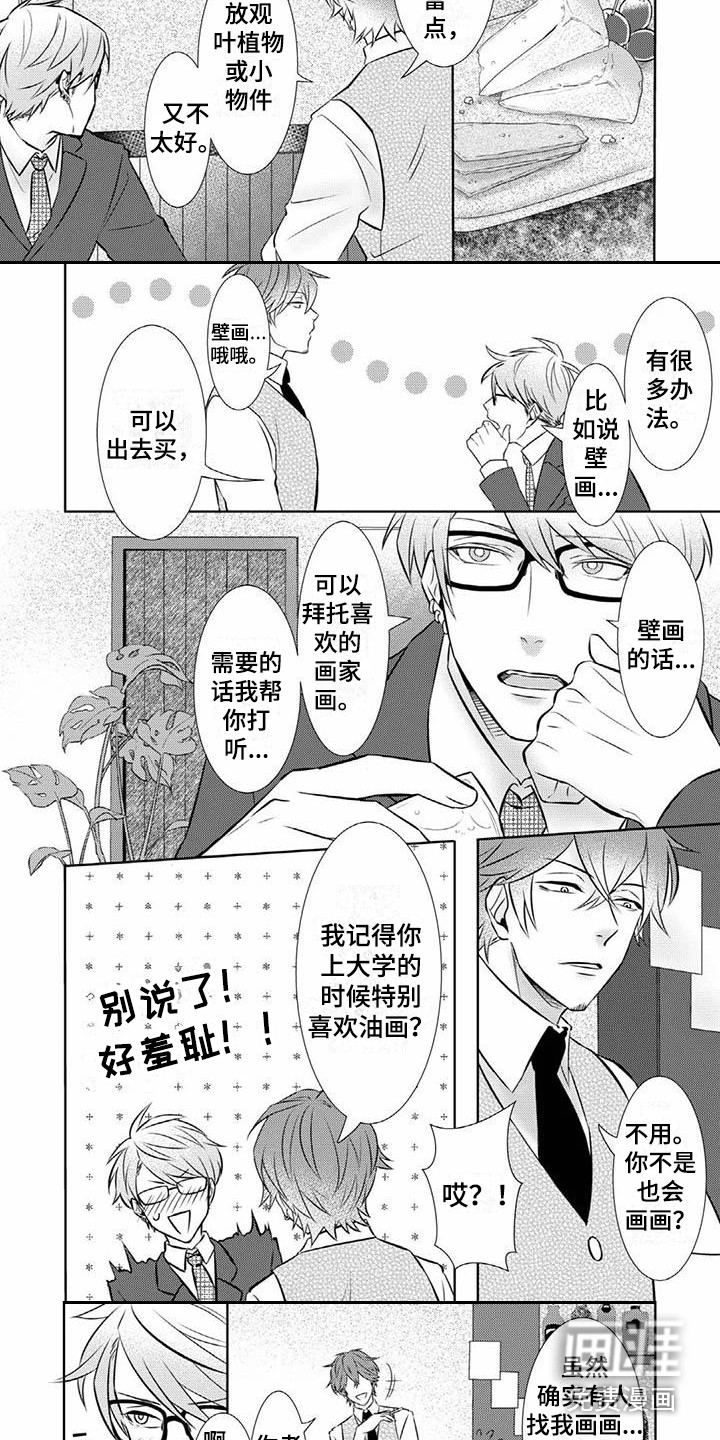 第9话：第9章：无法面对预览分镜