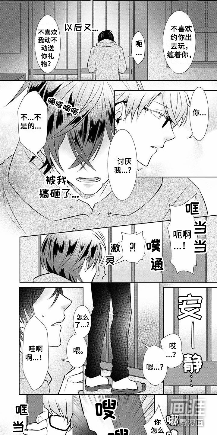 第10话：第10章：心意预览分镜
