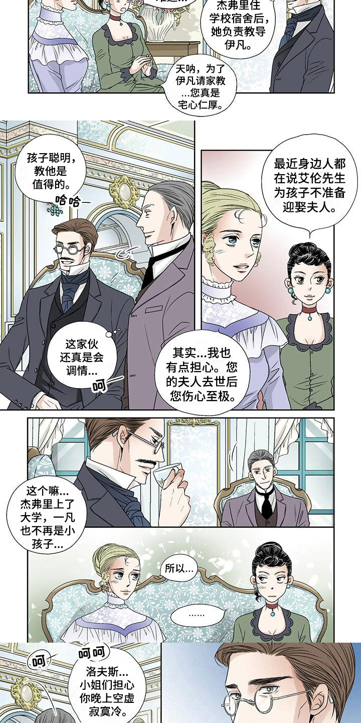 第3话：第3章：父亲的朋友预览分镜