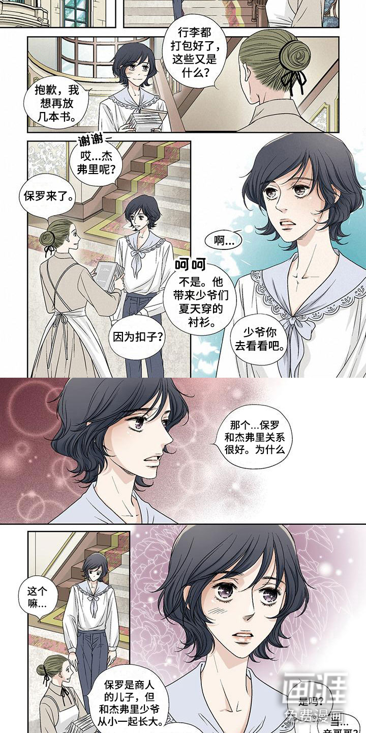 第4话：第4章：裁衣的保罗预览分镜
