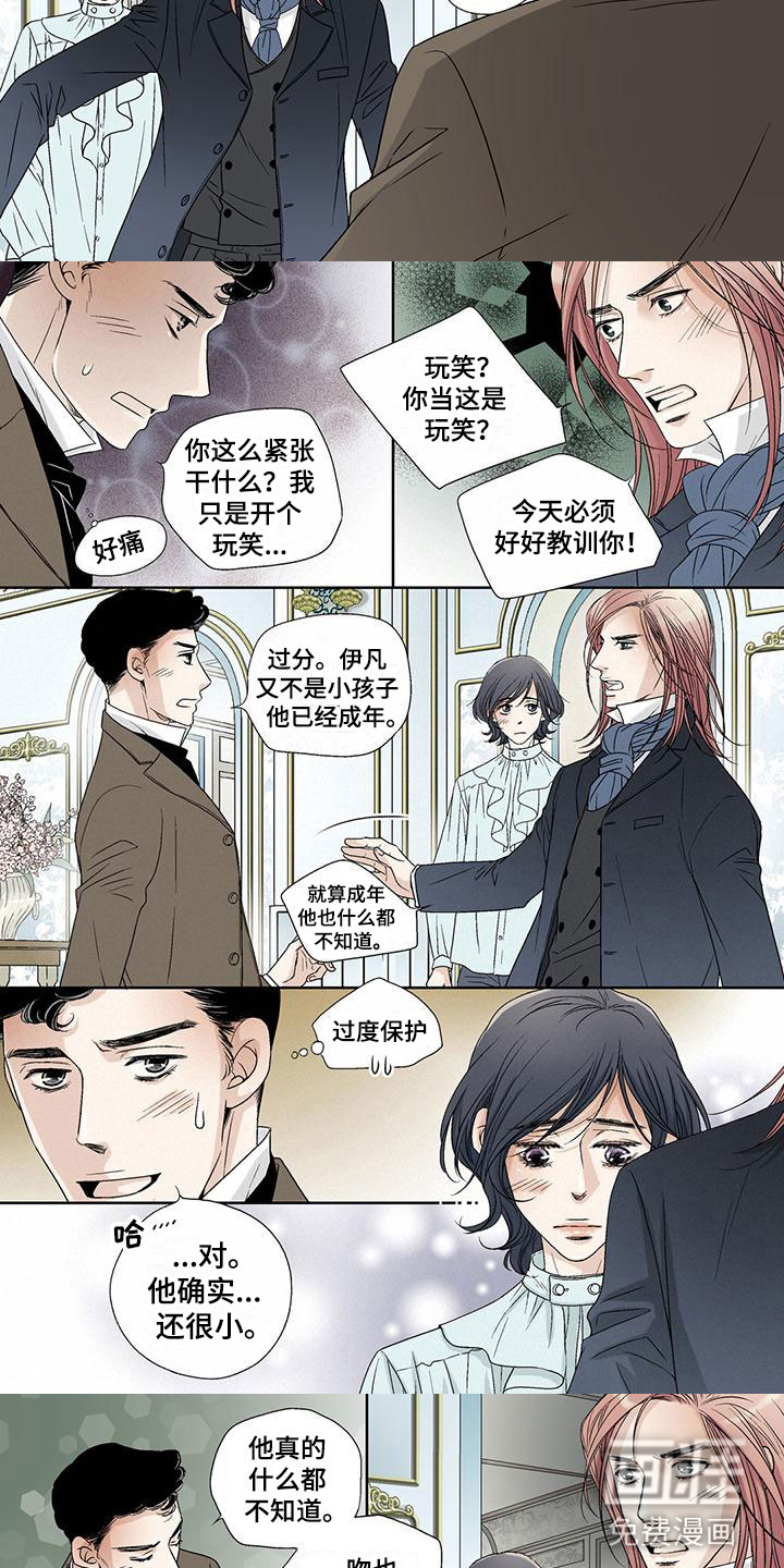 第5话：第5章：倒打一耙预览分镜