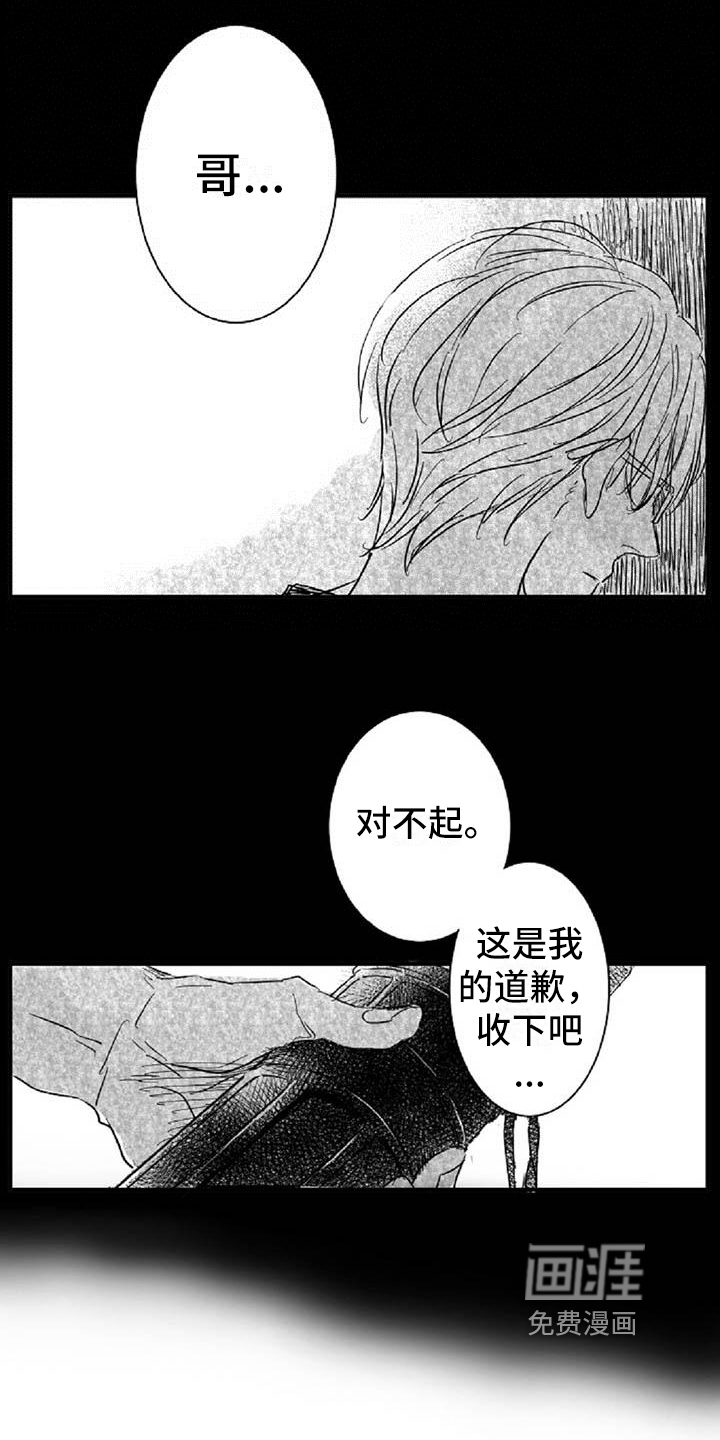 第5话：第5章：和好预览分镜