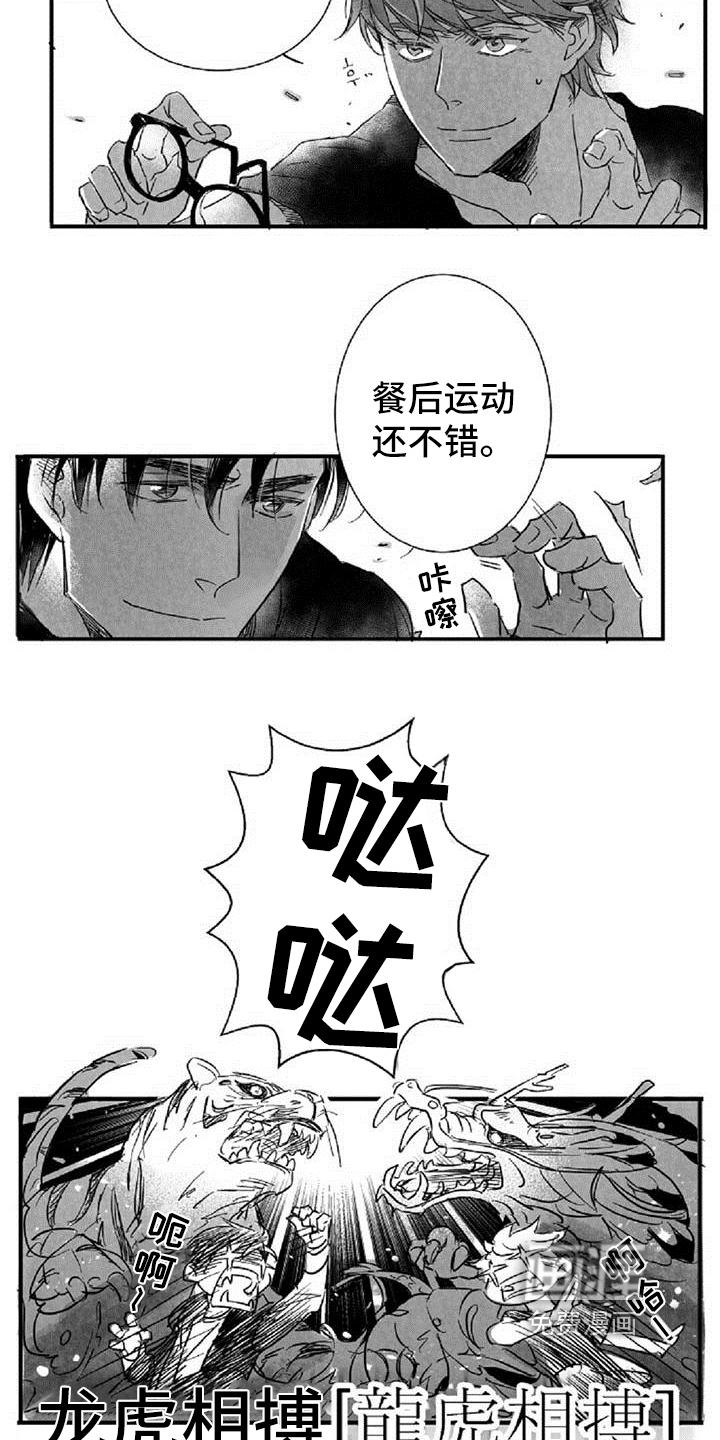 第7话：第7章：发现预览分镜