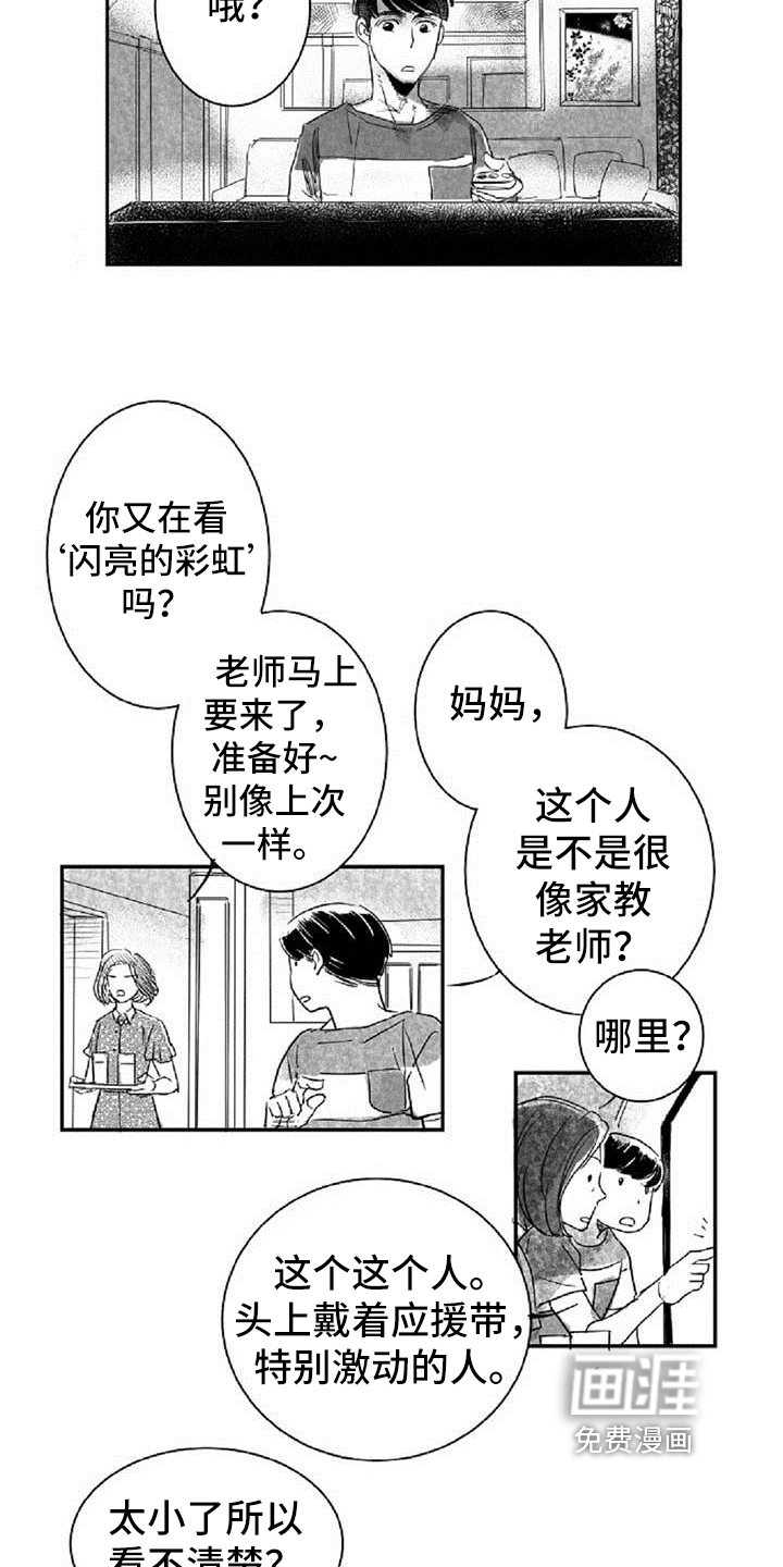 第8话：第8章：气质不同预览分镜