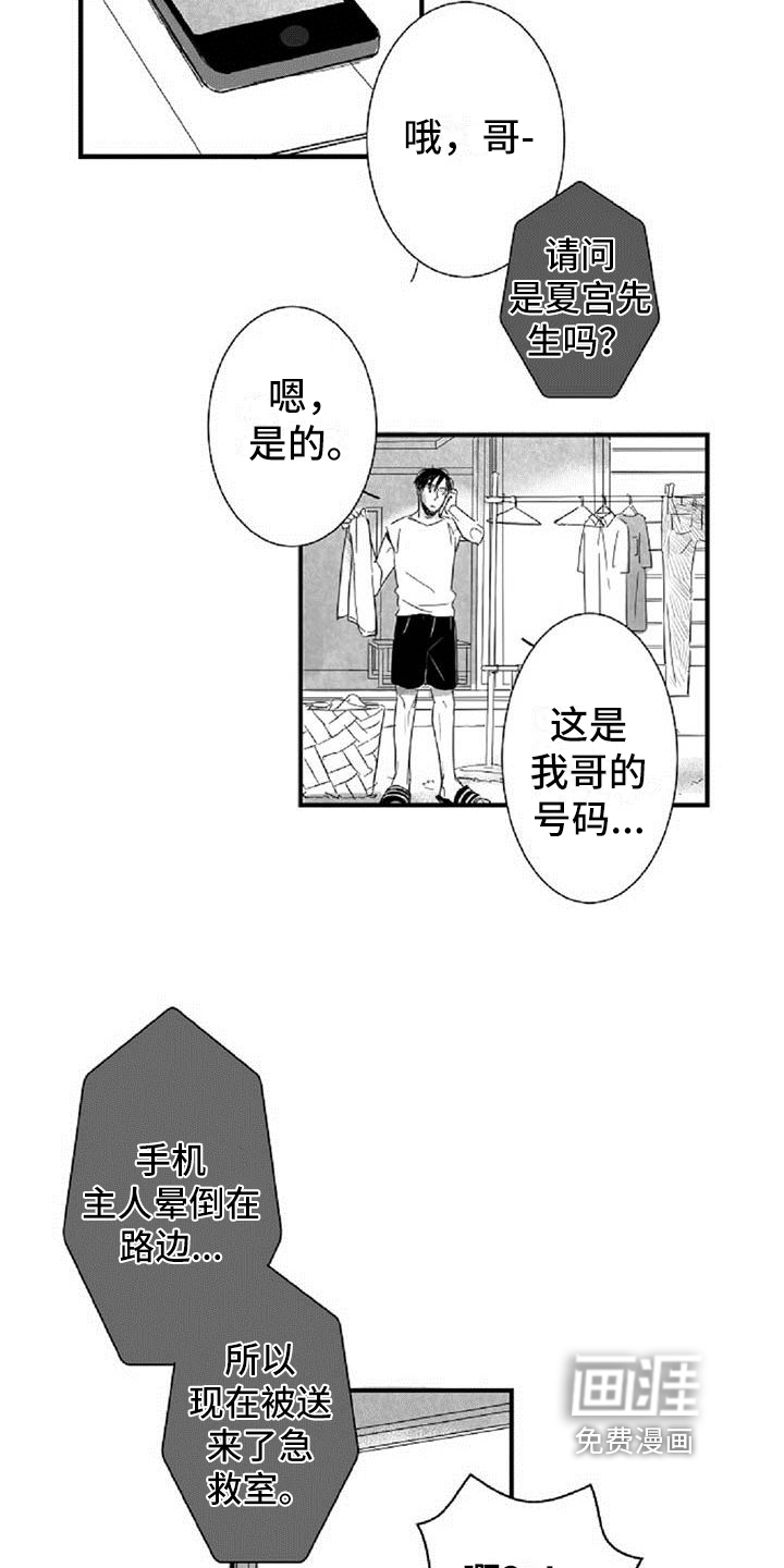 第9话：第9章：打晕预览分镜