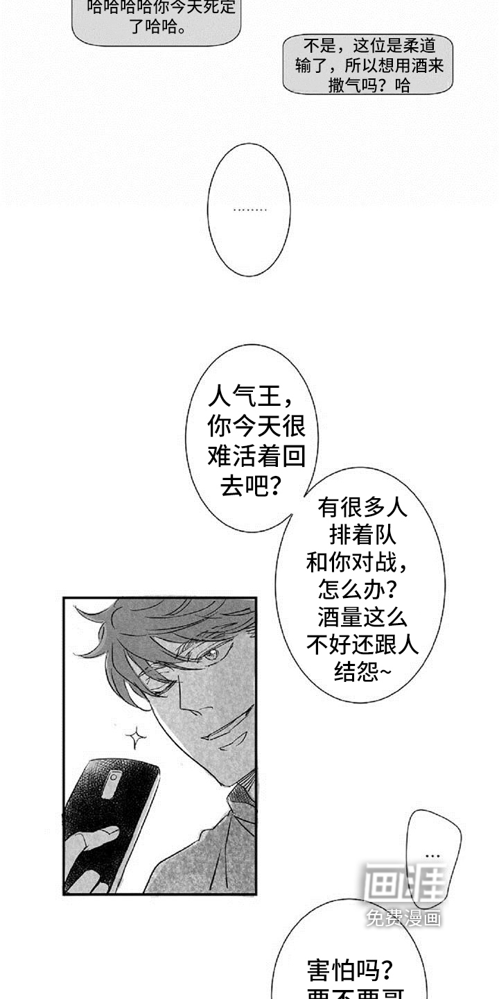 第12话：第12章：挡酒预览分镜
