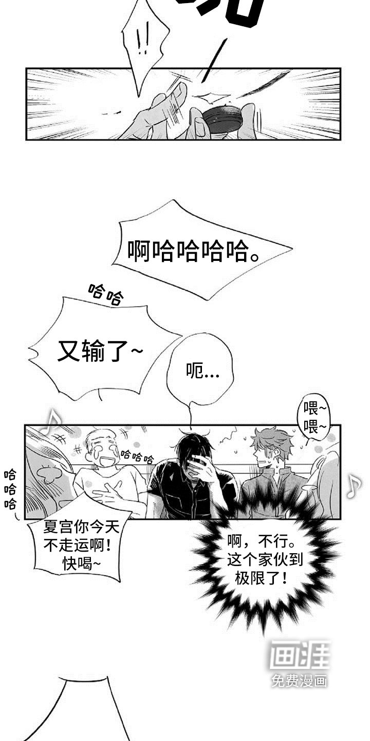 第13话：第13章：发酒疯预览分镜