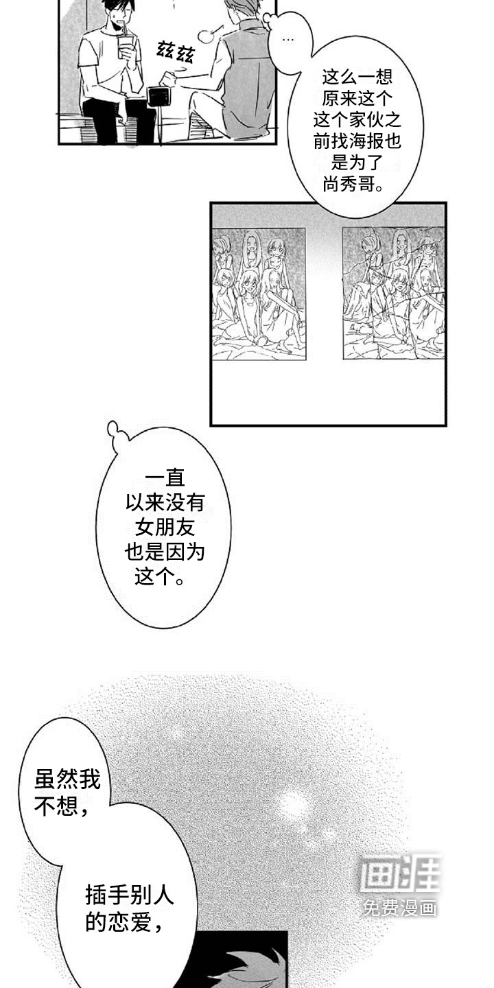 第17话：第17章：认出预览分镜