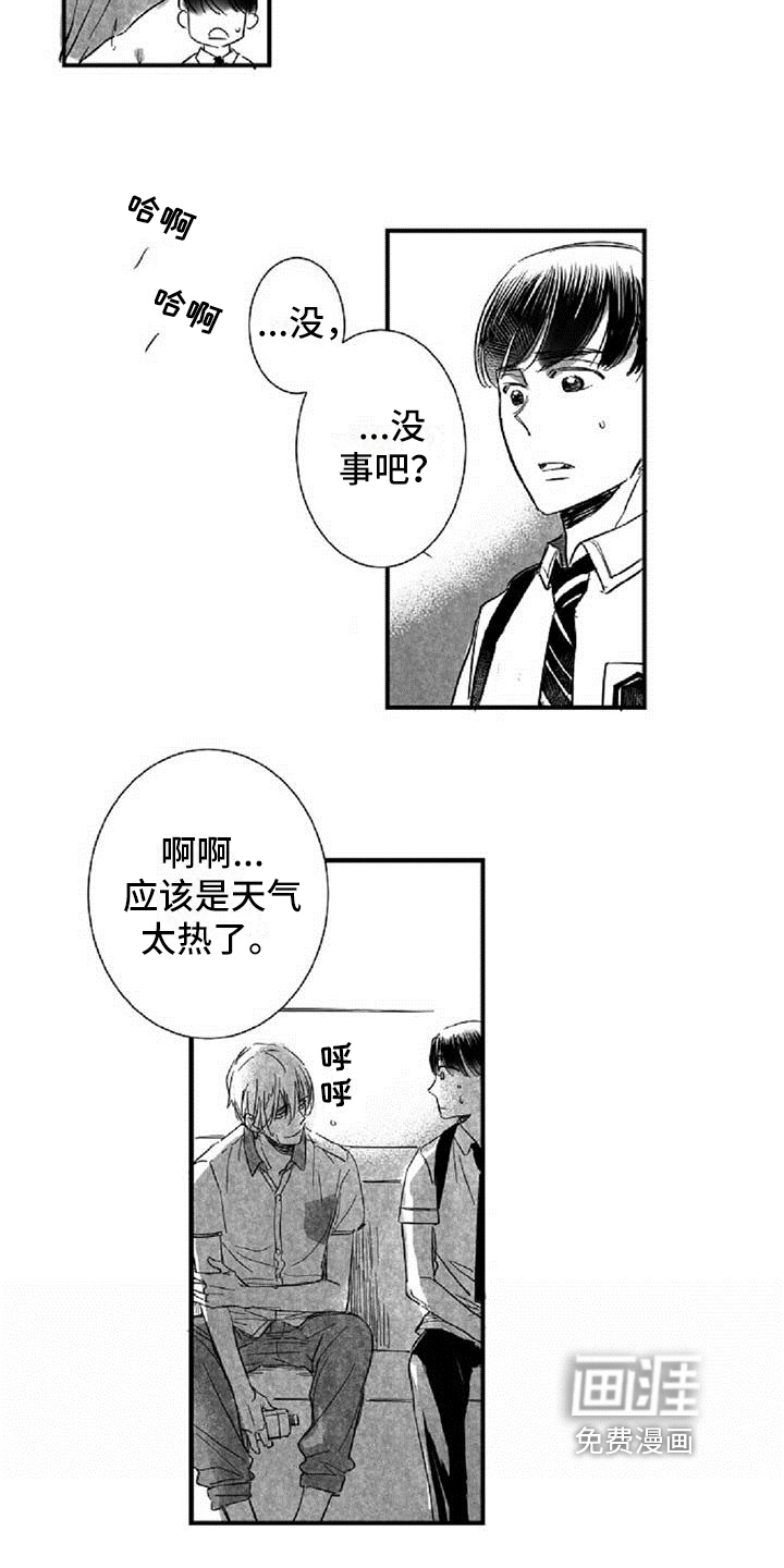 第18话：第18章：共同话题预览分镜